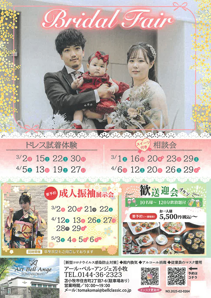 5月3日～6日　成人振袖展示会