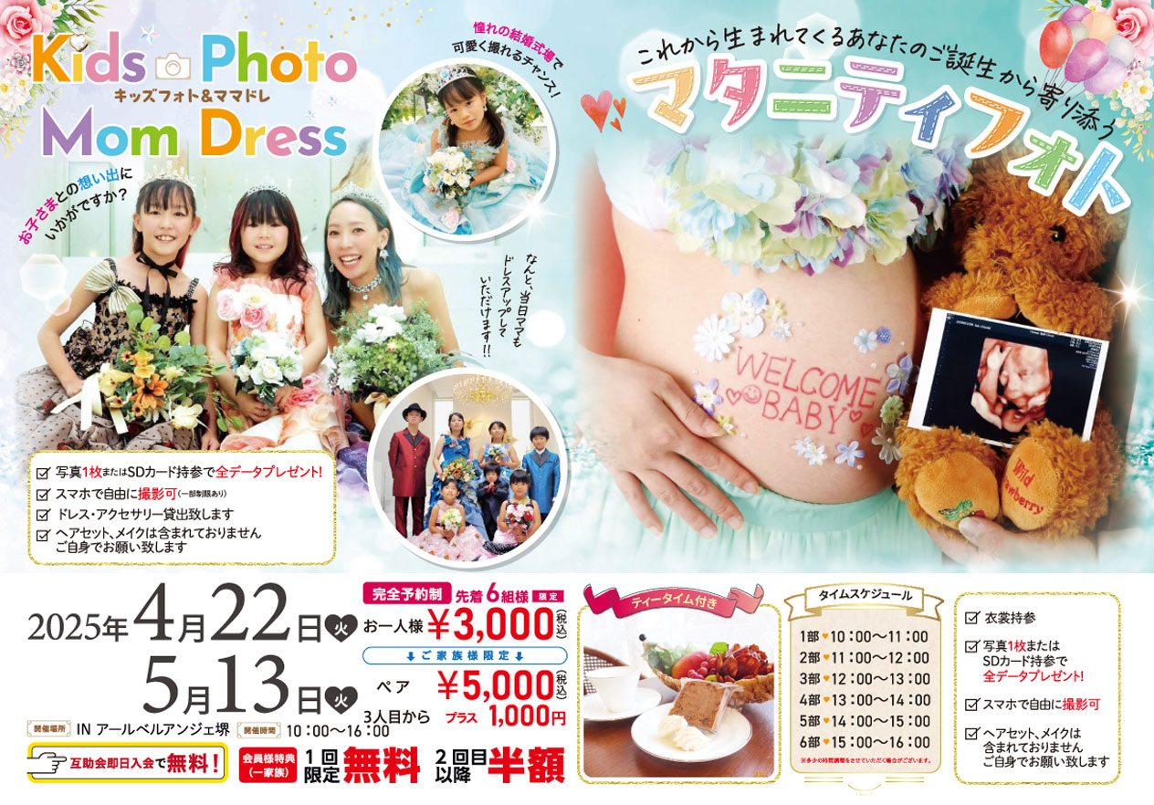 5月13日マタニティフォト